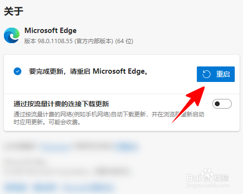 怎样升级Edge浏览器到最新版