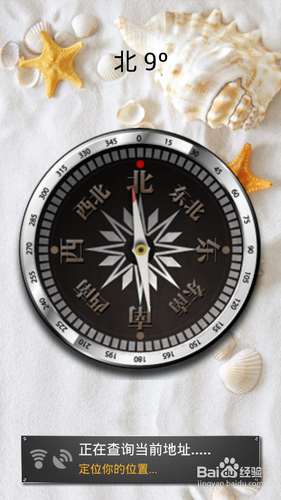 手机指南针怎么用