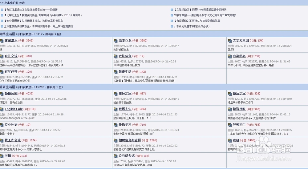 小木虫论坛 手机版切换到网页版或者电脑版