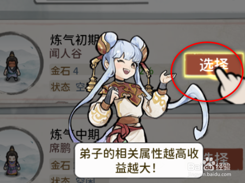 我的门派如何采矿