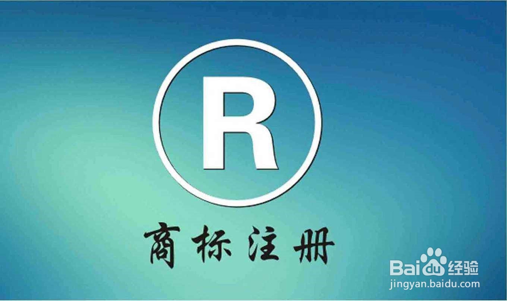 注册商标需要什么条件