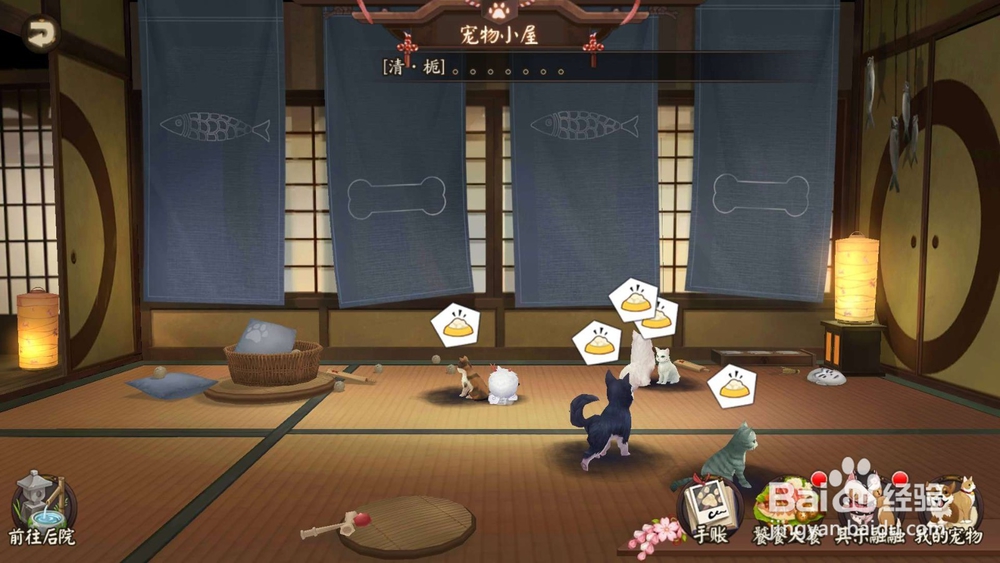 阴阳师怎么给收养的小宠物喂食