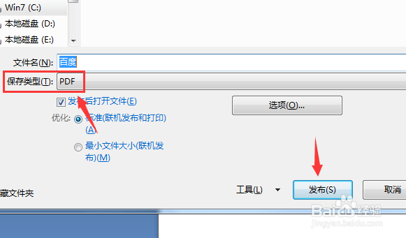 Word怎么转换PDF