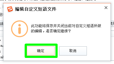 如何用搜狗拼音输入法输入日语