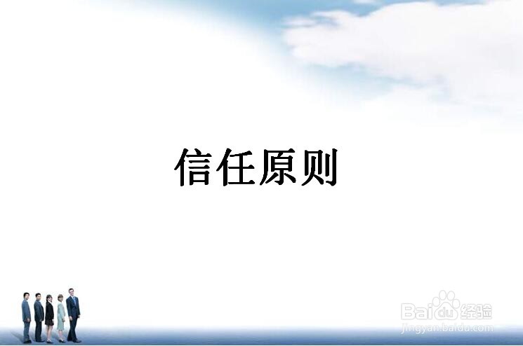 合伙做生意哪些原则要坚持？