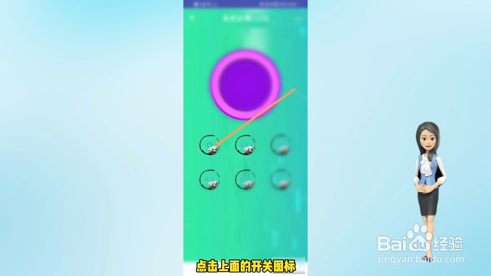 手机怎么开空调万能遥控器