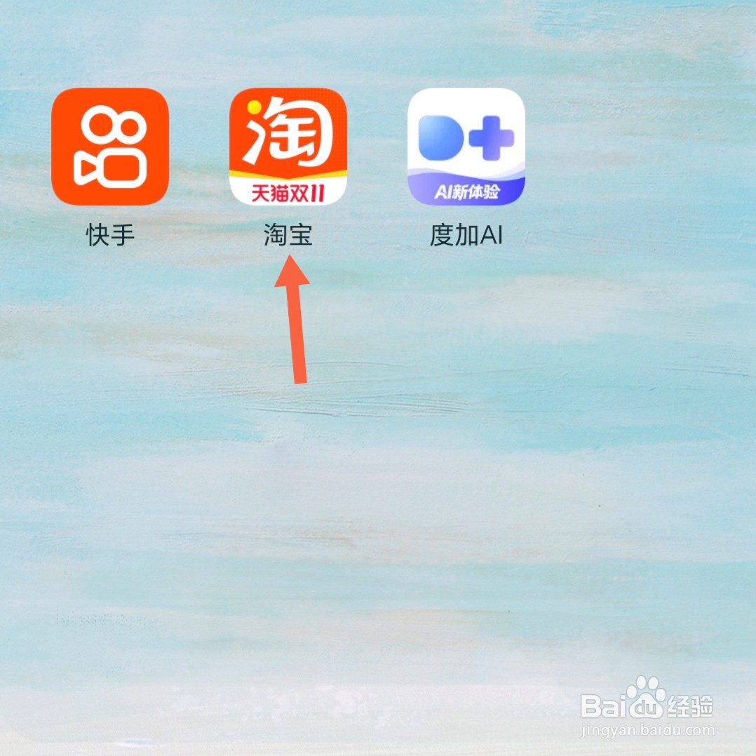 2026淘宝双十一红包口令是什么?口令红包怎么领