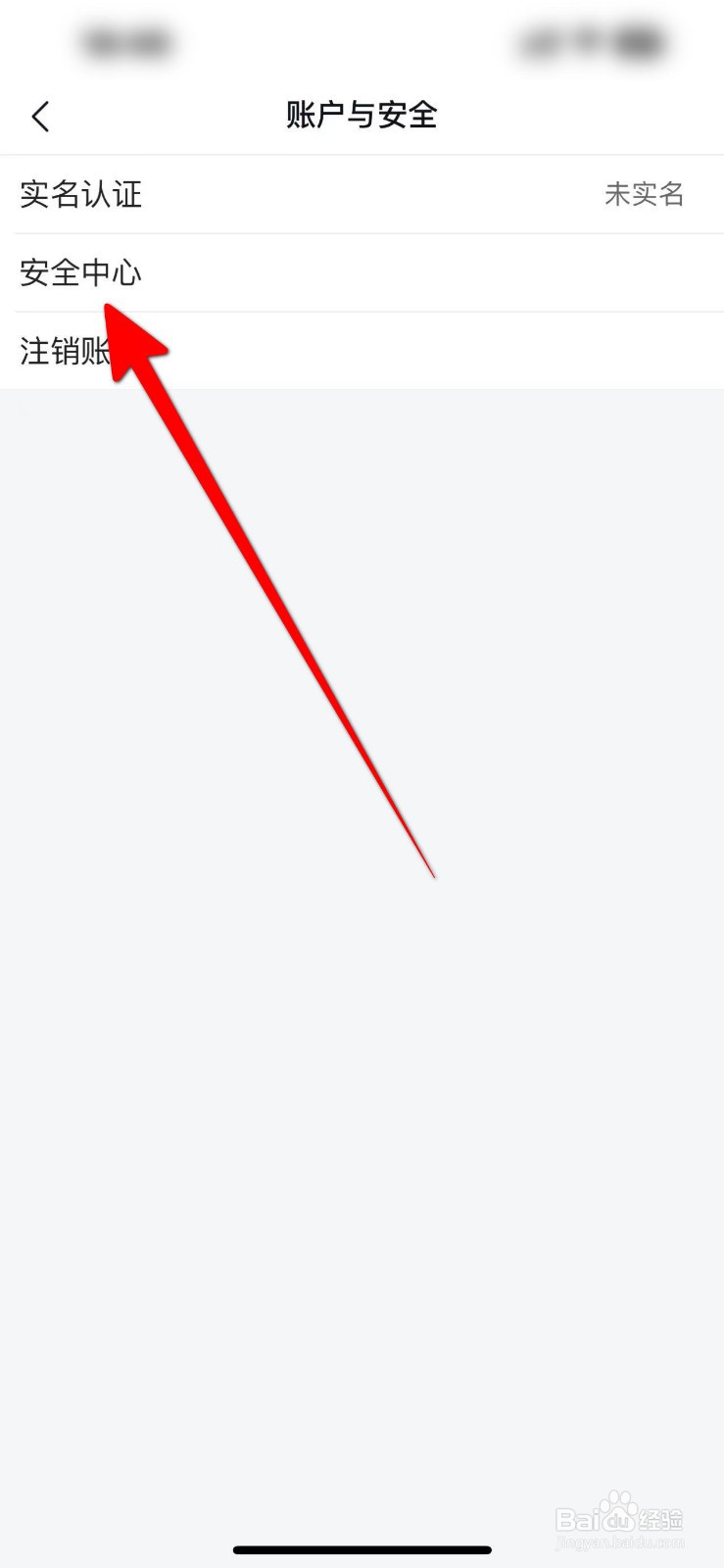 飞猪旅行APP怎么查看历史设备登录记录？