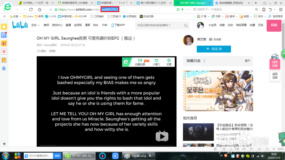 bilibili电脑版下载视频