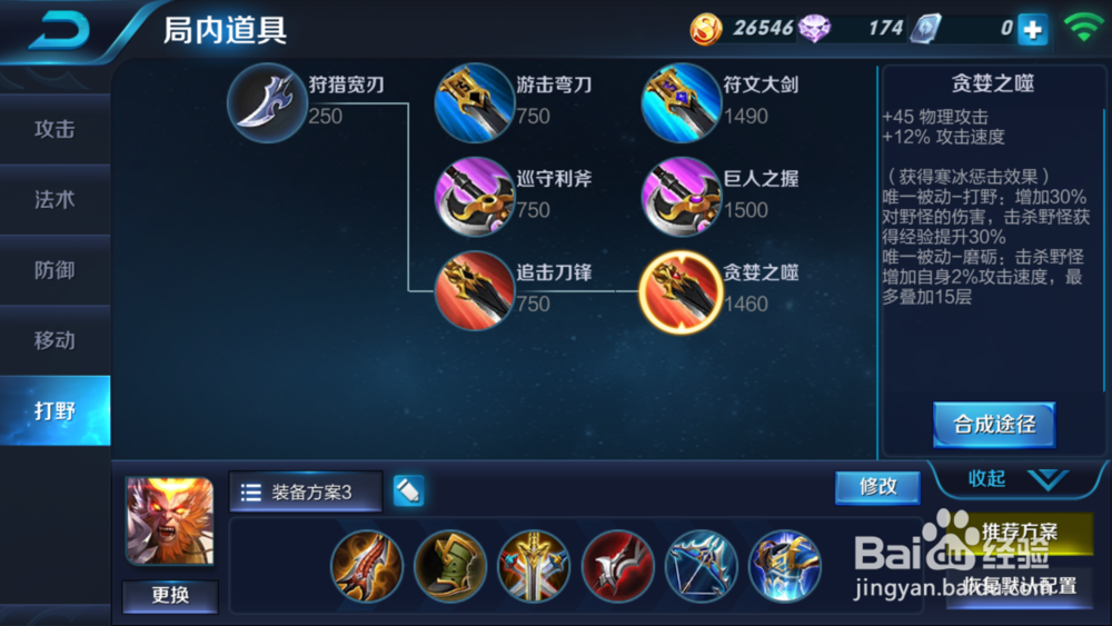 寒冰惩戒怎么获得