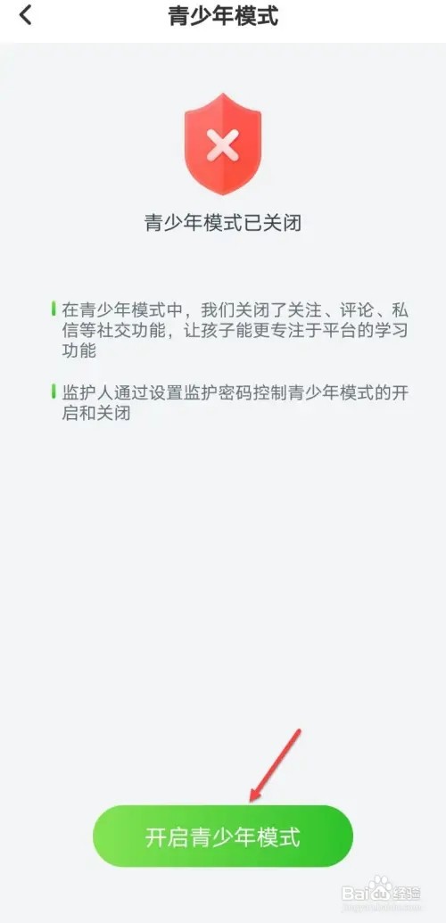 少儿趣配音如何开启青少年模式