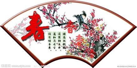 2016年春节放假时间安排