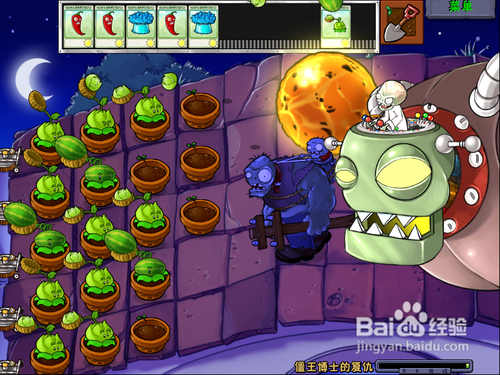 植物大战僵尸僵王博士的复仇攻略