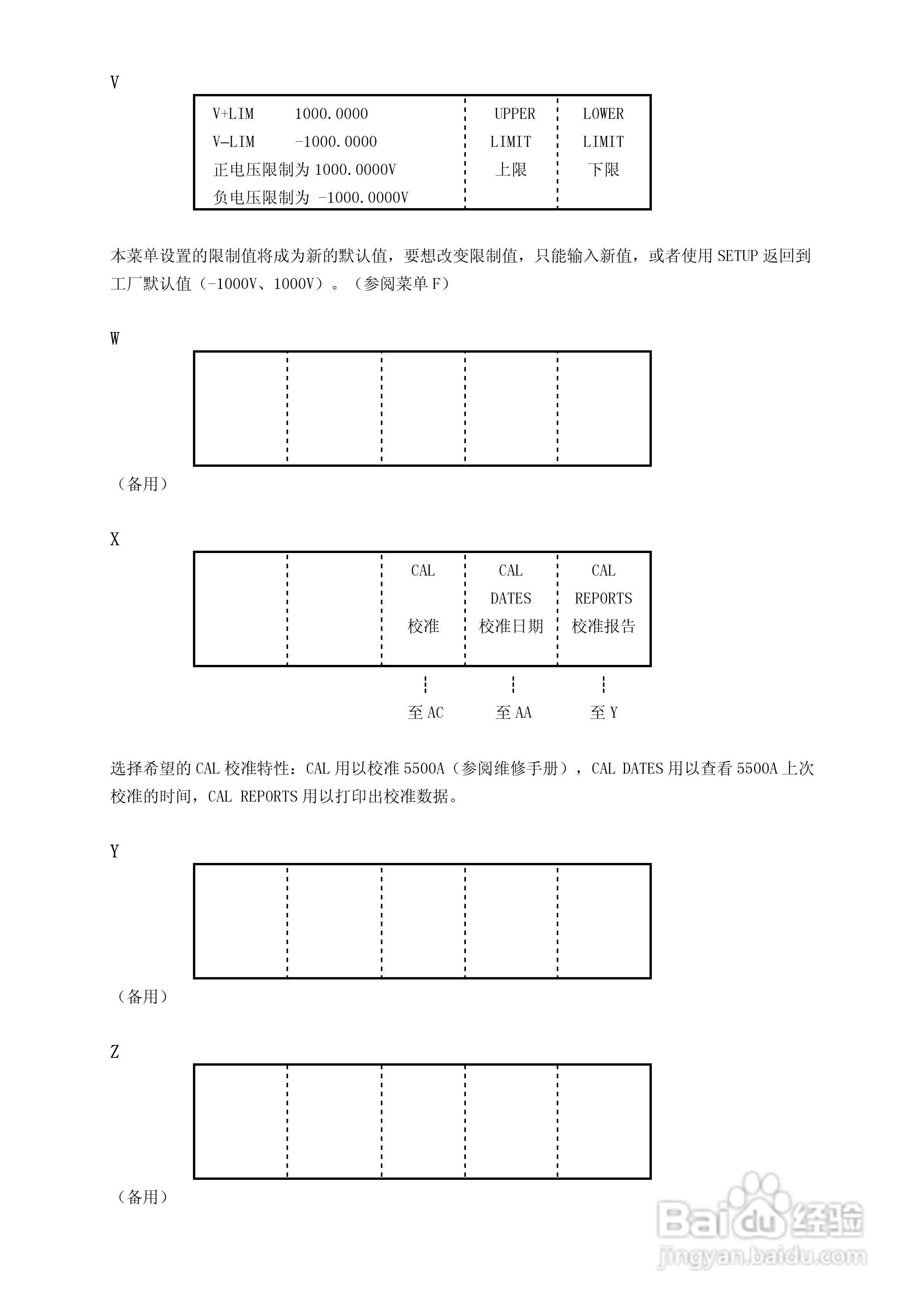 福禄克5500A校准器使用手册:[8]