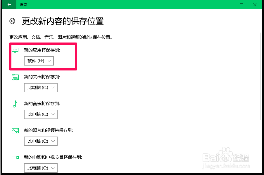 Windows10系统关闭应用软件自动更新的方法