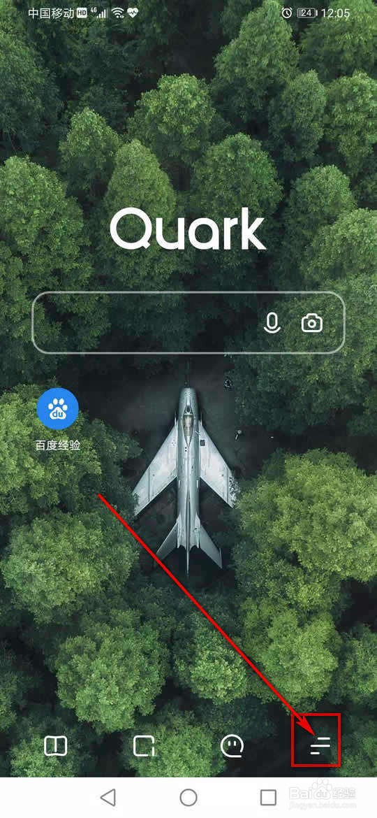 夸克浏览器壁纸怎么设置更换