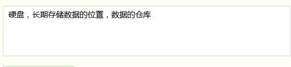 计算机之硬盘