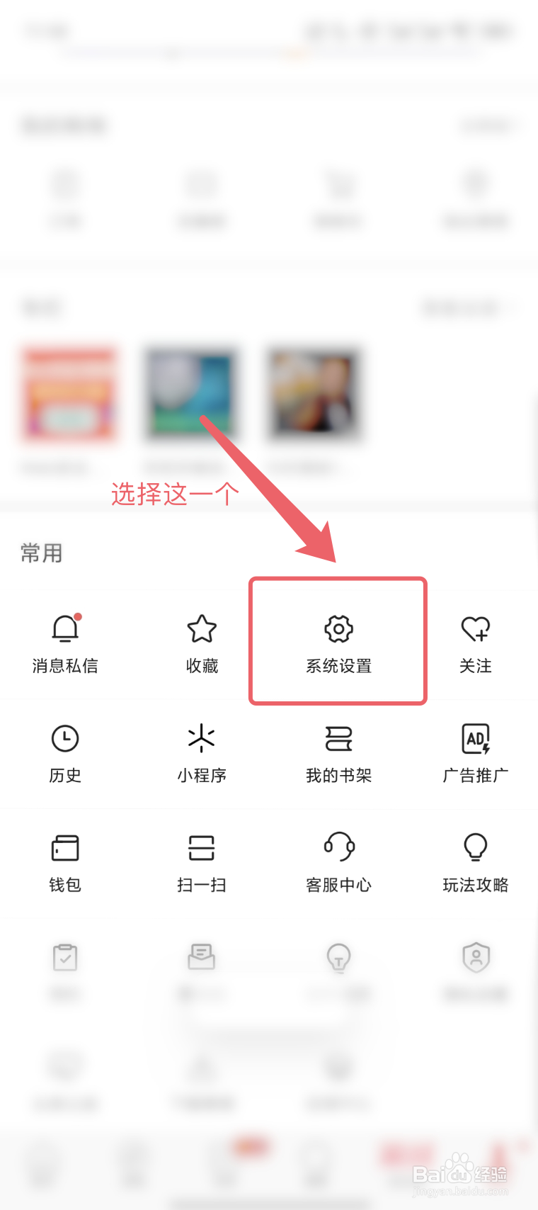 头条搜索极速版app怎么设置字体的大小？
