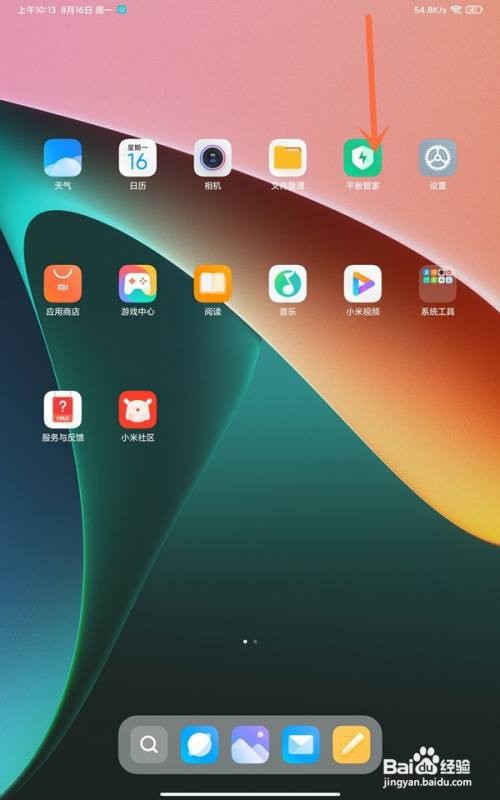 小米平板5pro怎么开启屏幕录制呢？