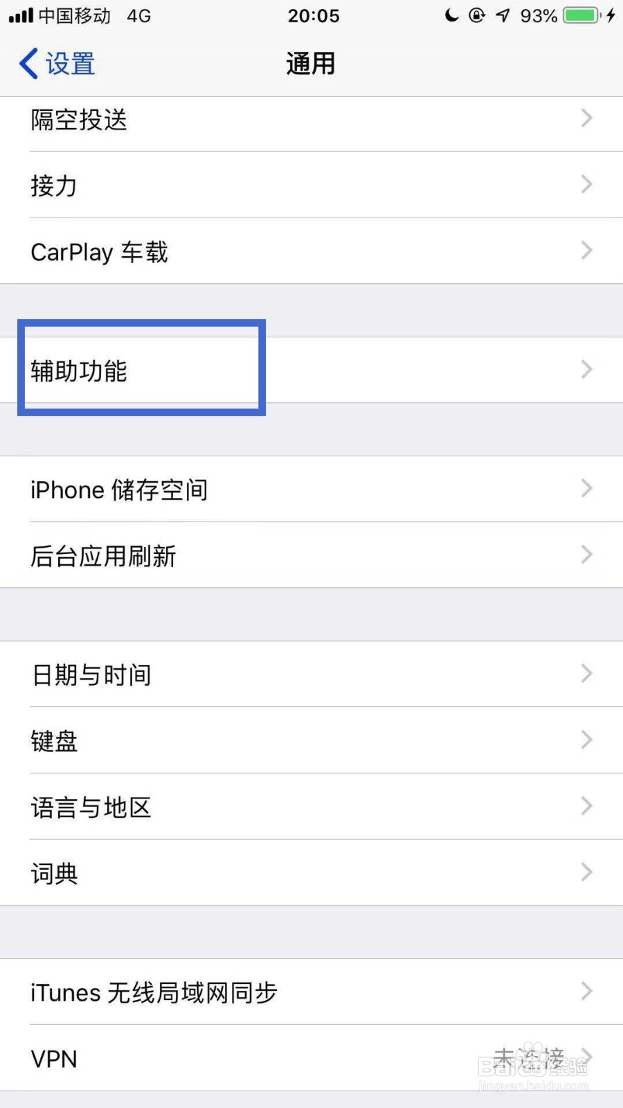 苹果手机怎样调整手机屏幕的颜色