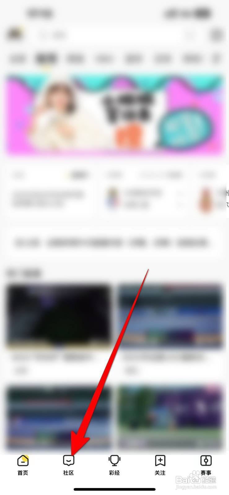 企鹅体育APP怎样发布帖子