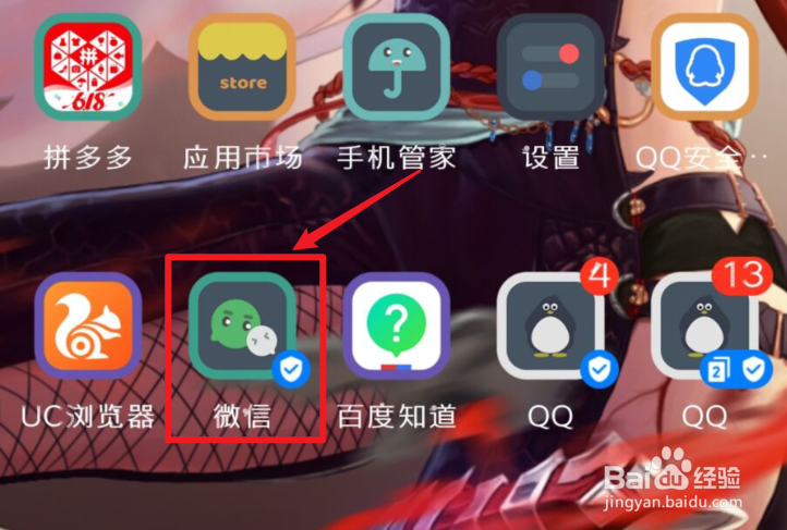 微信如何设置不看某个好友的朋友圈