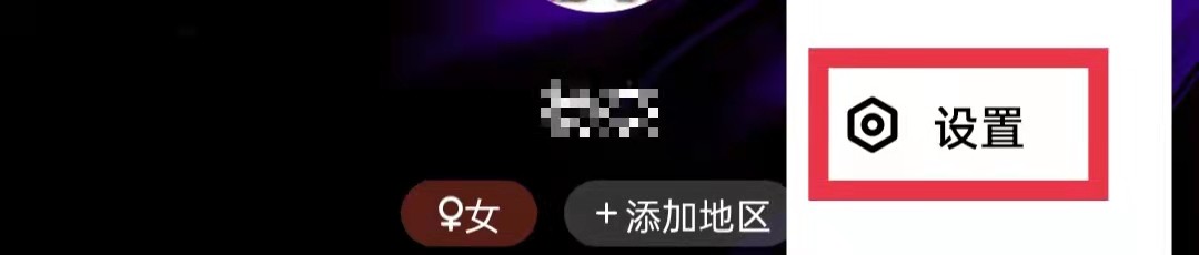 微视APP关闭推荐视频推送通知