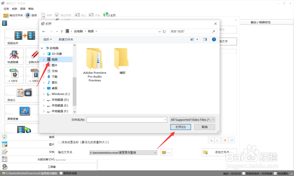 如何把腾讯视频转为mp4