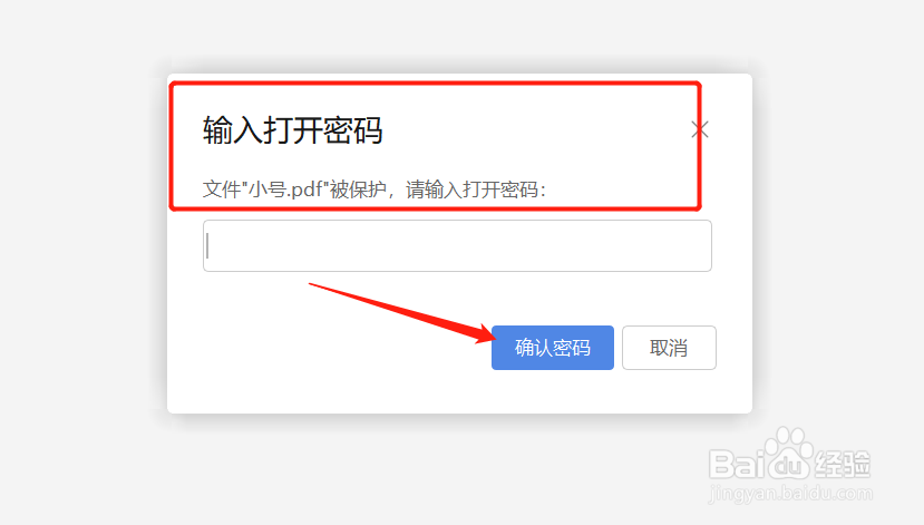 pdf文件怎么加密