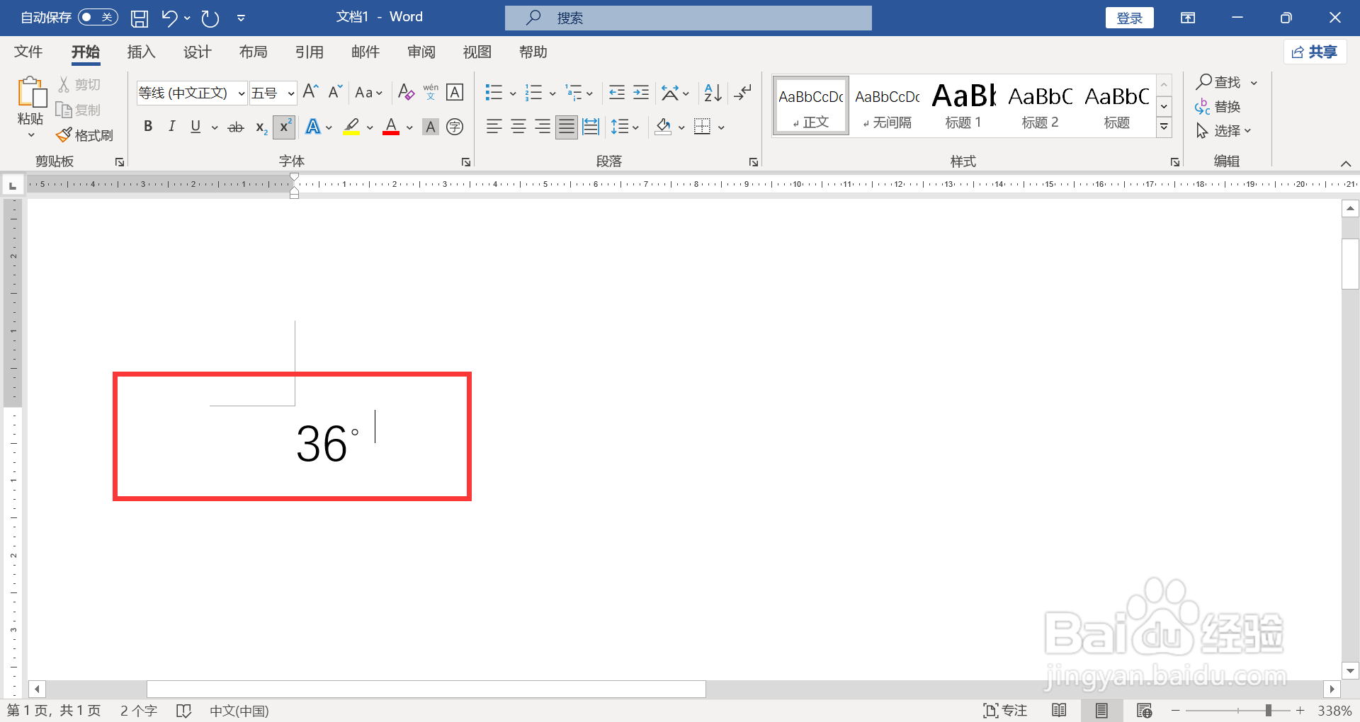 句号在上面怎么打的