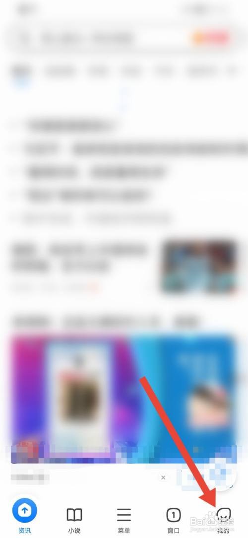 360手机浏览器恢复默认设置如何查看