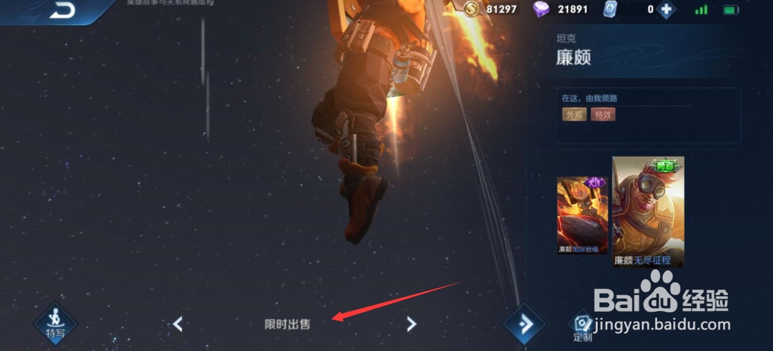 王者荣耀廉颇6元皮肤怎么买
