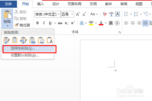 EXCEL与WORD的数据如何进行同步更新