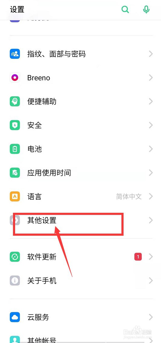 oppo手机如何设置定时开机