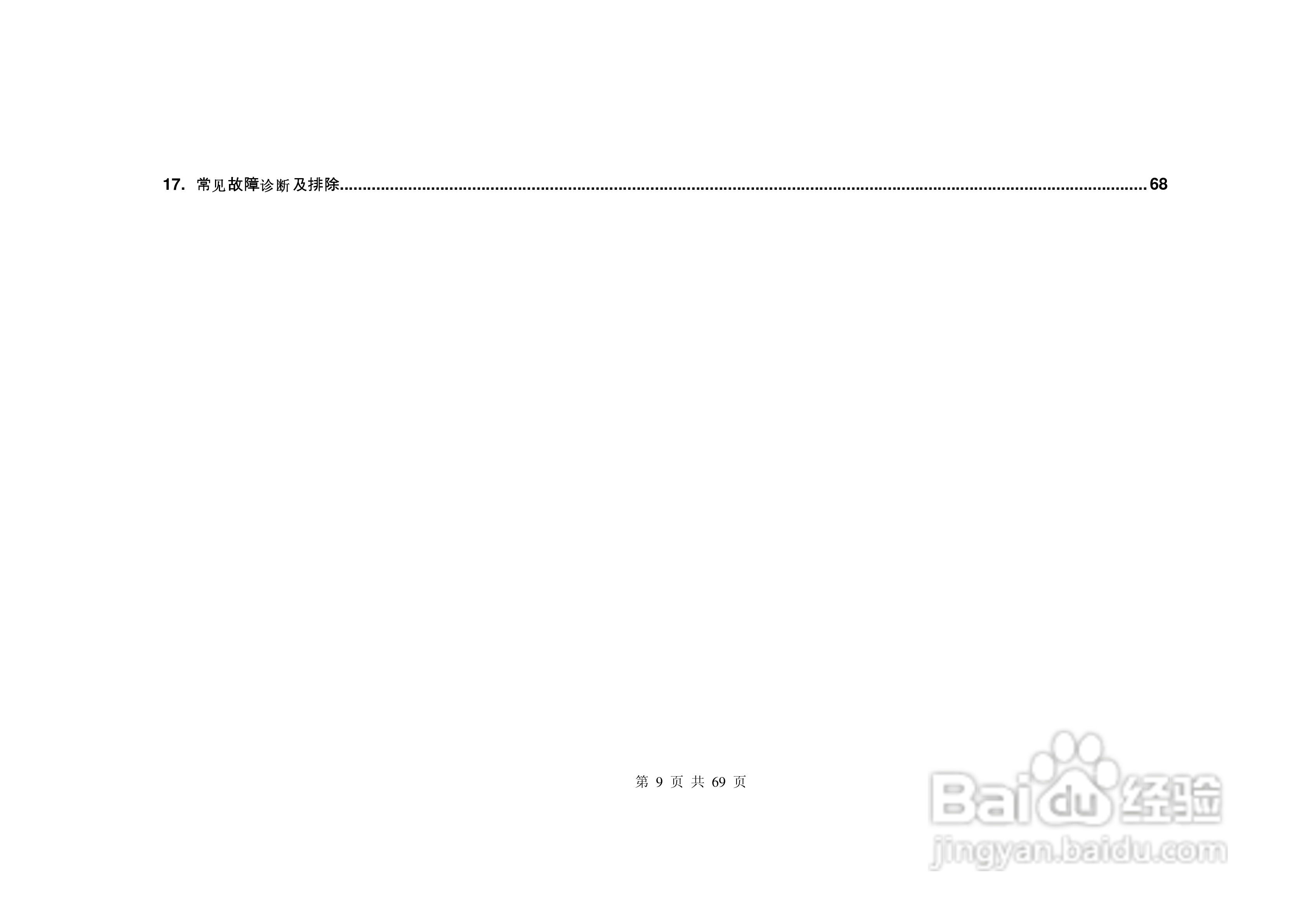 港利通手机KPT K568型使用说明书:[1]