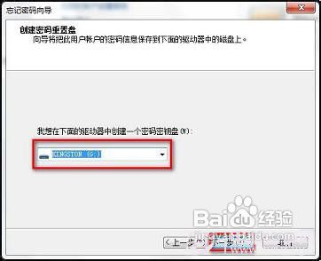 Win7忘记密码怎么办