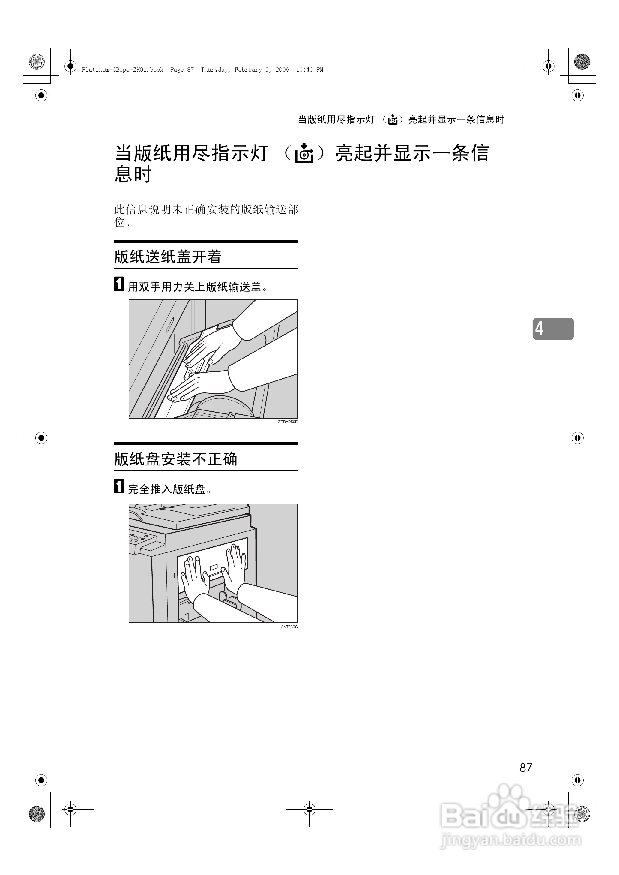 基士得耶CP6301C一体机使用说明书:[10]