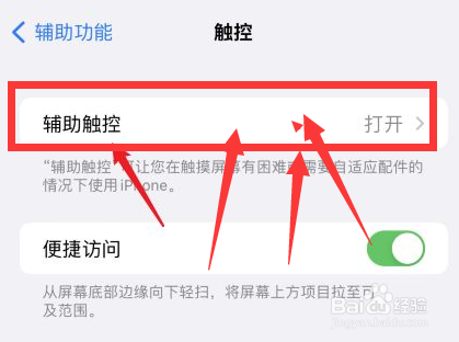 iphone12怎么截图屏幕