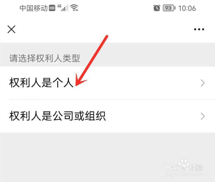 微信朋友圈视频盗用怎么投诉?