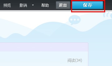 怎样将QQ聊天按钮添加到QQ空间