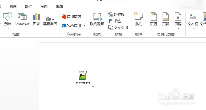 怎么在word插入文件_word插入文件对象