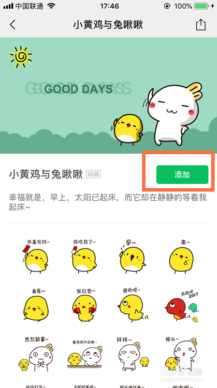 微信怎么搜索表情包