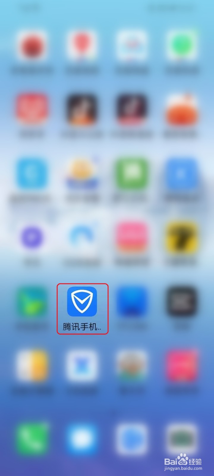腾讯手机管家的动态资讯如何关闭