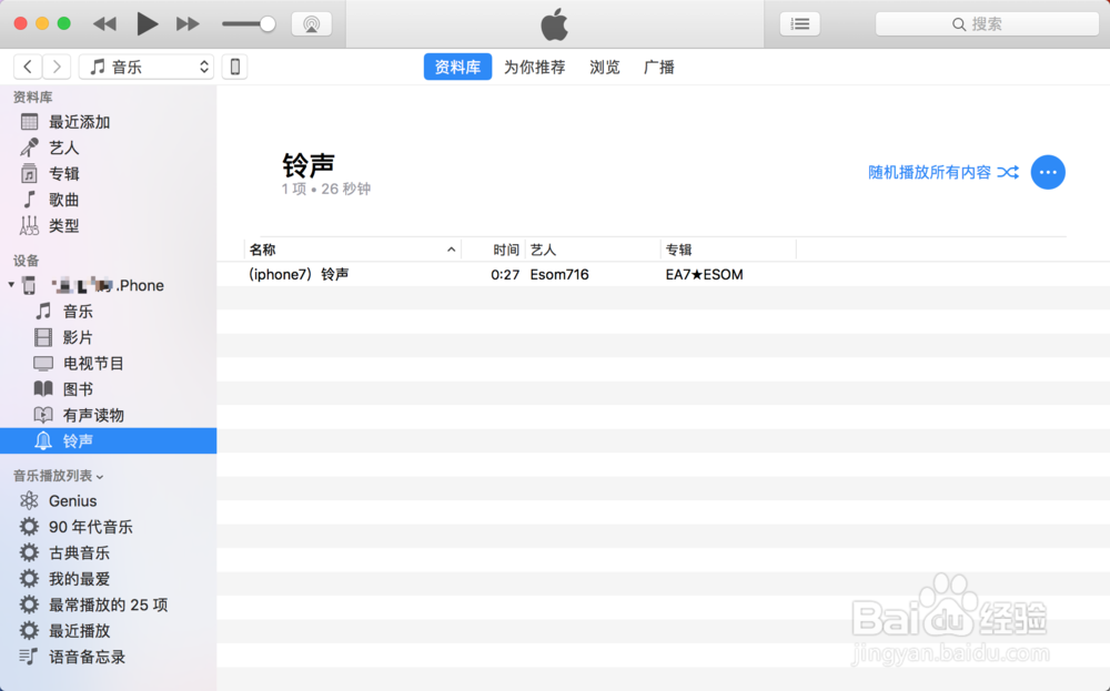 苹果手机设置铃声Despacito