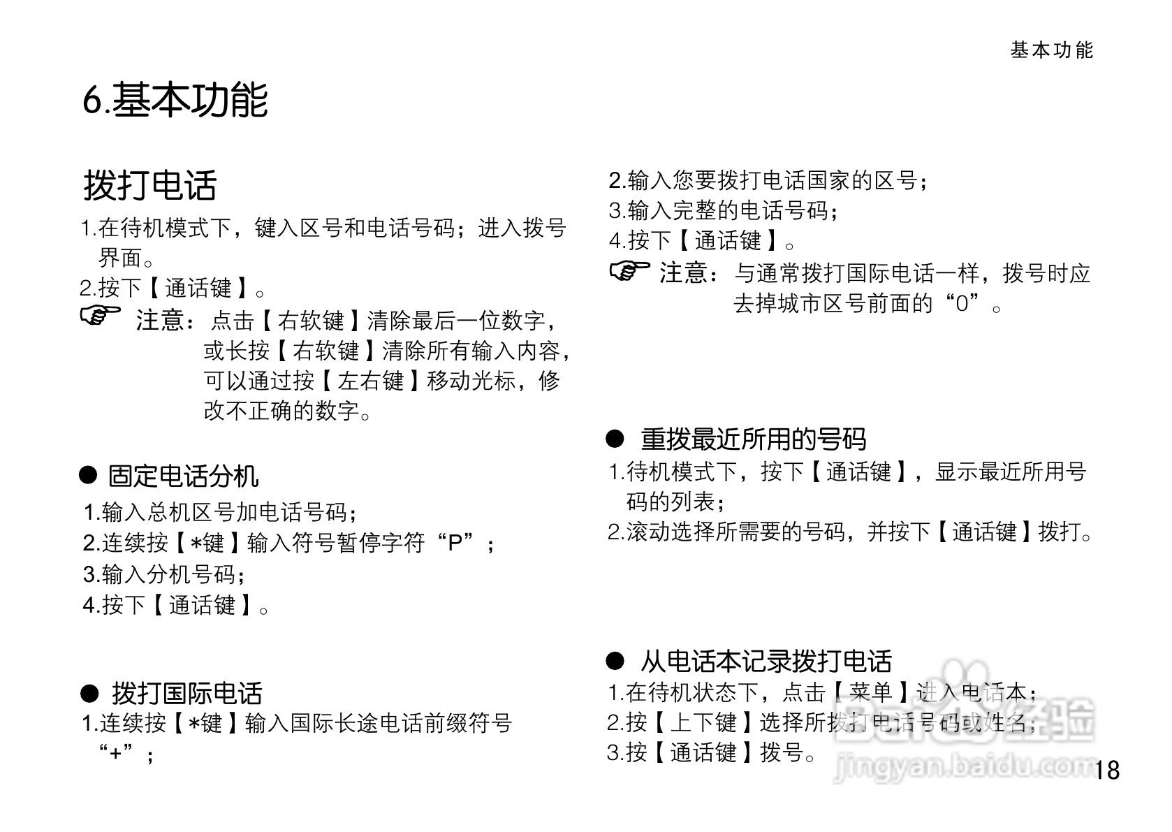 OPPO手机F19型说明书:[3]