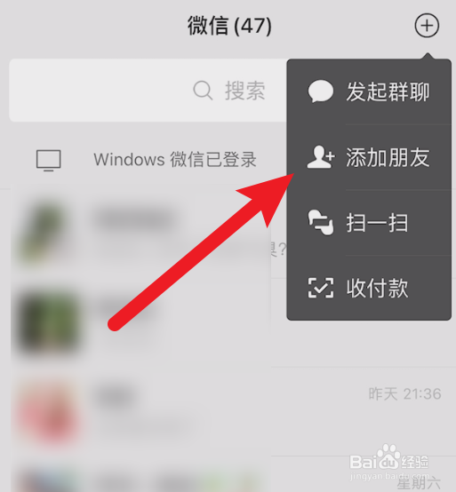 微信互相删除好友怎么找回