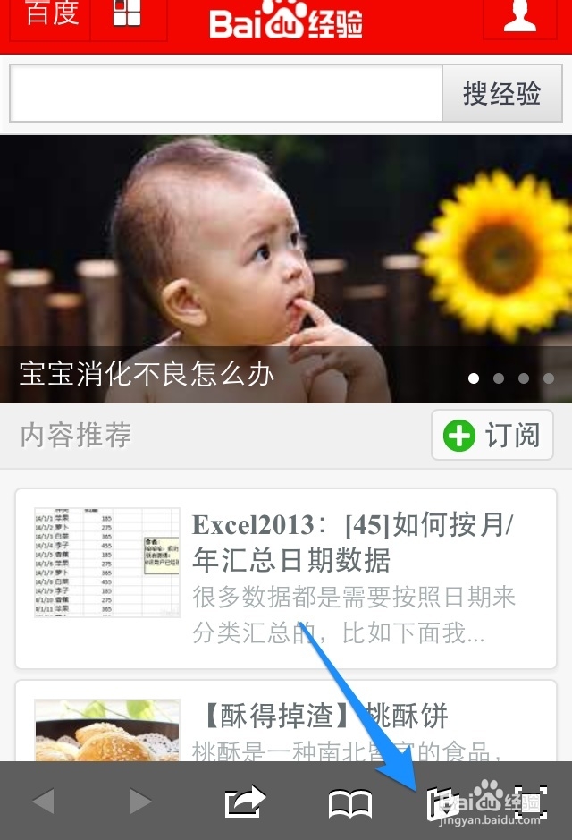 iTouch怎么保存网页