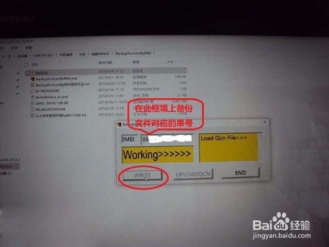 小米note扩容教程