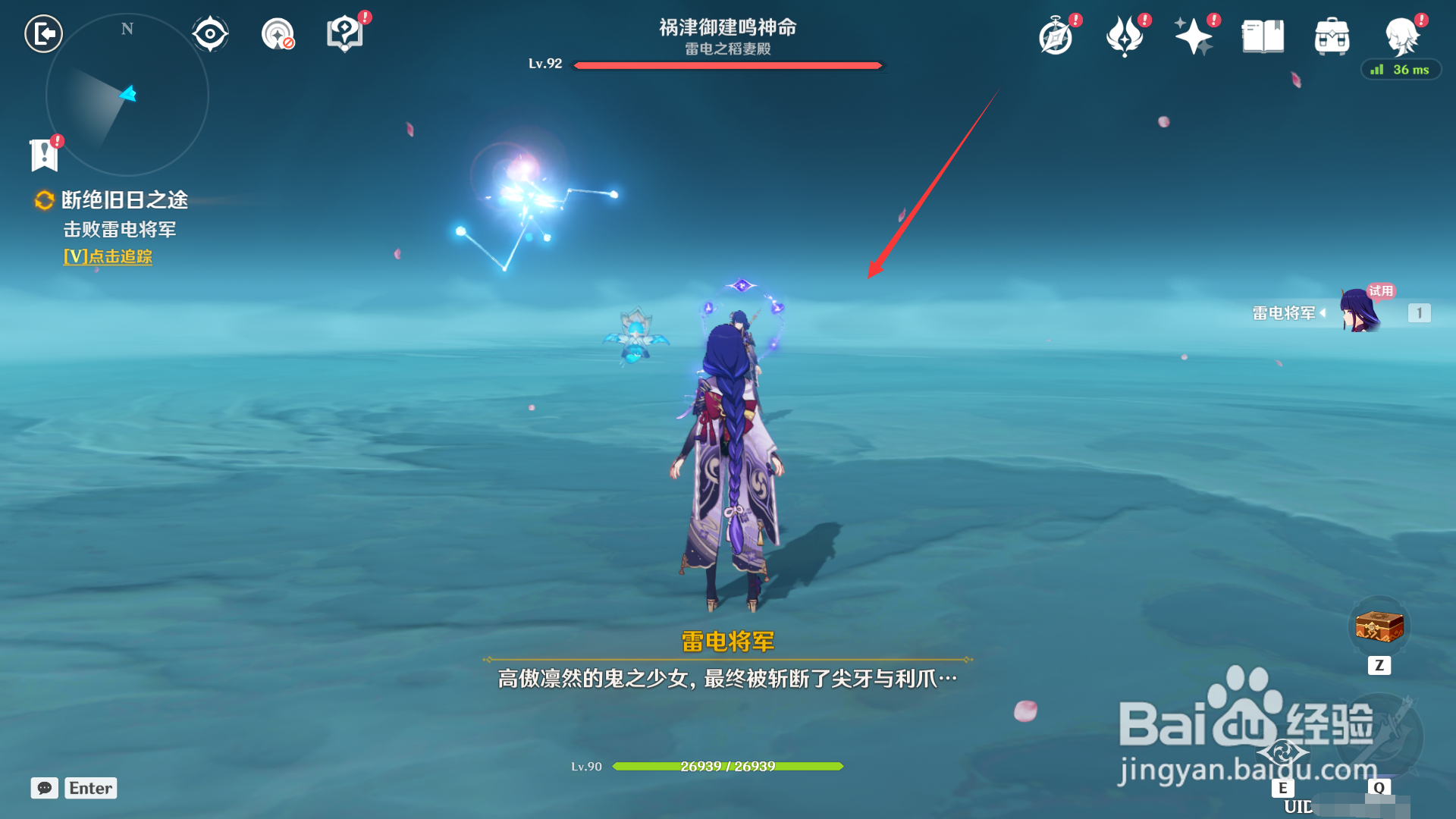 原神如何完成任务断绝旧日之途二