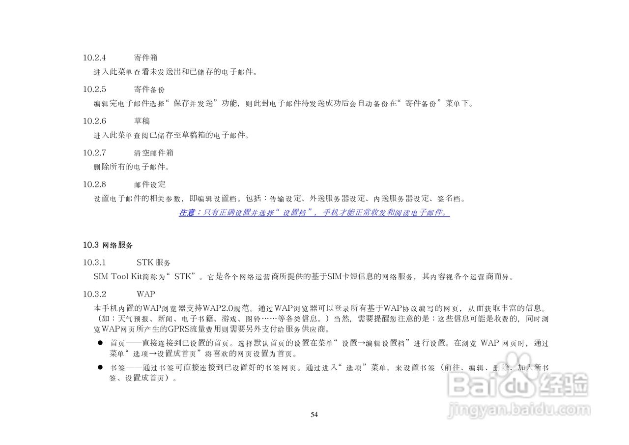 KPT285手机说明书:[6]